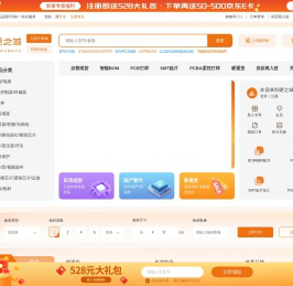 硬之城 - 电子元器件采购网_元器件交易网上商城