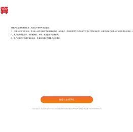 众划算