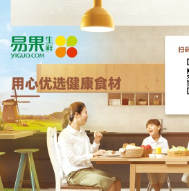 易果生鲜Yiguo网_全球精选_生鲜果蔬 品质食材_易果网yiguo.com