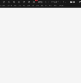 财经频道_央视网