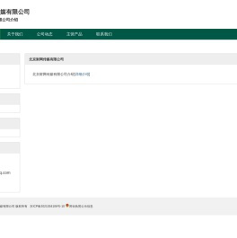塞北网