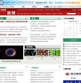 科学网—新闻