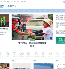 新闻中心 - 温州新闻网