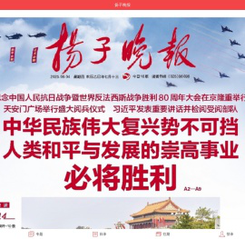 扬子晚报