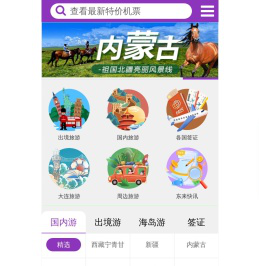 大连东来国旅-品质旅游专家-大连东来国际旅行社官方网站