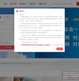 福州航空官方网站|机票预订|特价机票|航班查询|福州机票