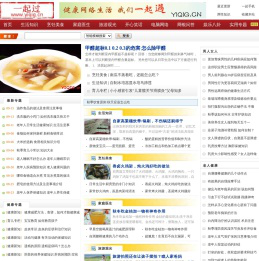 一起过健康网|生活常识,家常美食菜谱,家庭保健知识大全集锦