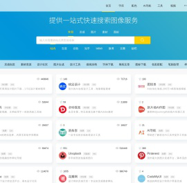 搜图导航-一款强大且智能的设计师导航