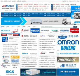 中自网-自动化与新能源产业服务平台-CA168.com