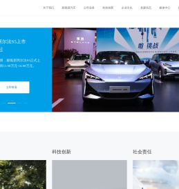 北汽新能源
