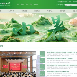 浙江师范大学
