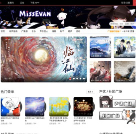 猫耳FM_来自二次元的声音_( :3」∠)_M站