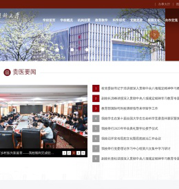 贵州医科大学