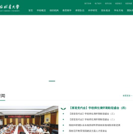 东北林业大学