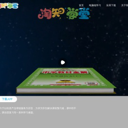淘知学堂