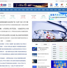 财经中心_中国网