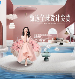 红星美凯龙家居集团官网