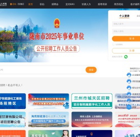 西北人才网