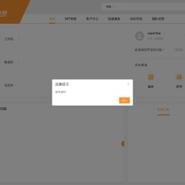 平安E行销网
