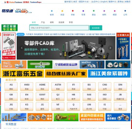 易紧通紧固件网-紧固件行业门户