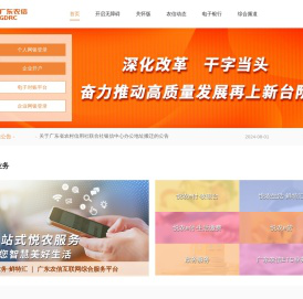 欢迎访问广东农信官方网站