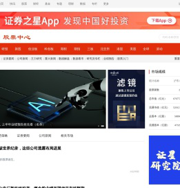 股票-证券之星-聚焦优质投资