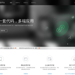 微信开放平台