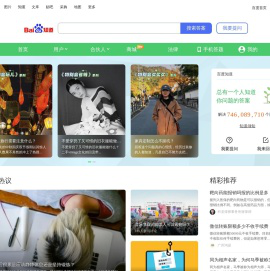 百度知道 - 全球领先中文互动问答平台