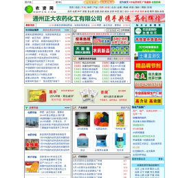 农资网--汇集：化肥、农药、农膜、农机、种子、价格行情和商机