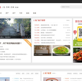 家在深圳_房网论坛(深圳房地产信息网论坛)
