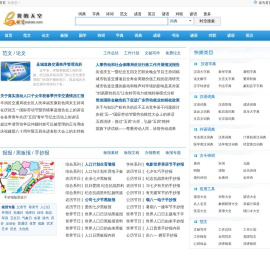 e时空-我的天空-新起点、新形象、新体验,绿色上网