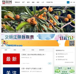 暨阳网 - 网络改变江阴