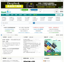 ExcelHome技术论坛 - Excel教程免费学习，Excel表格交流，下载Excel函数VBA技巧培训 -