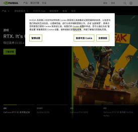 GeForce 官网：显卡、游戏、笔记本电脑
