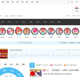 新浪星座 | 衰了再看不如常看不衰_新浪网