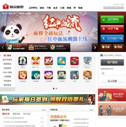 联众游戏－快乐每一天！