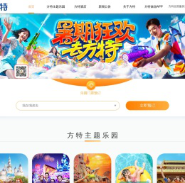 方特旅游官方网站_行业领跑品牌_华强方特_方特动漫