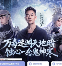 《诛仙》官方网站-新版本5月23日上线