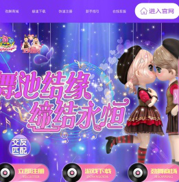《劲舞团》官网
