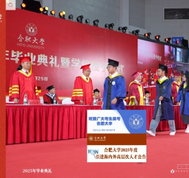合肥大学