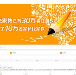 上海家教网_一对一上门家教补课_在线辅导答疑【阳光家教网家长课堂】