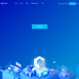 企业文件管理平台_文件管理_企业网盘_够快云库