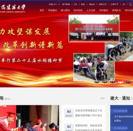 沈阳建筑大学