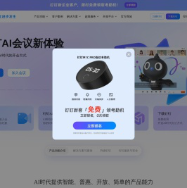 钉钉，让进步发生！AI时代，实现团队协同方式和企业经营管理的持续进步