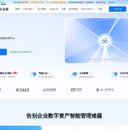 企业网盘-文件共享同步-百度网盘企业版-企业级文件极速传输工具