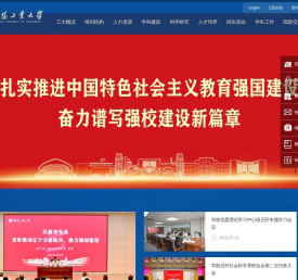 沈阳工业大学官方网站
