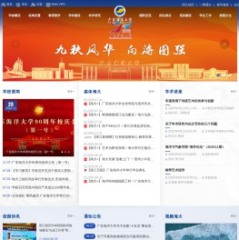 广东海洋大学