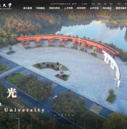 南昌大学