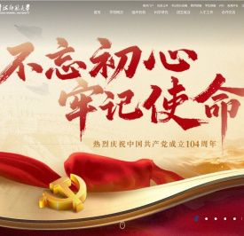 青海师范大学