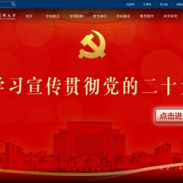 山西医科大学